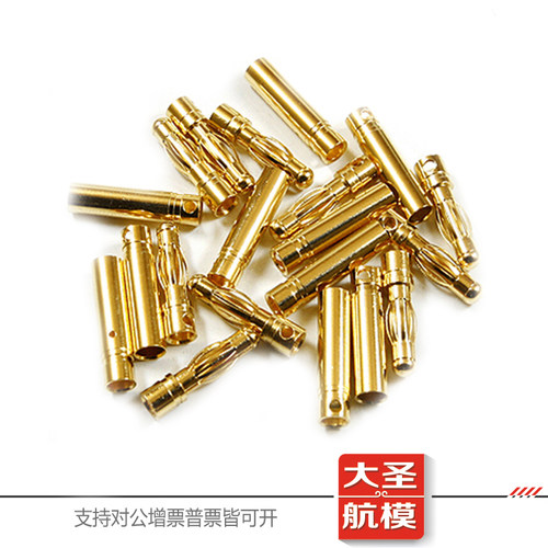 航模专用2mm/3.5mm/4mm镀真金香蕉插头电源线电调香蕉头(10对装) - 图1