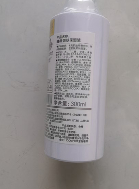 台湾曦微无添加营养保湿液更名调肤保湿液