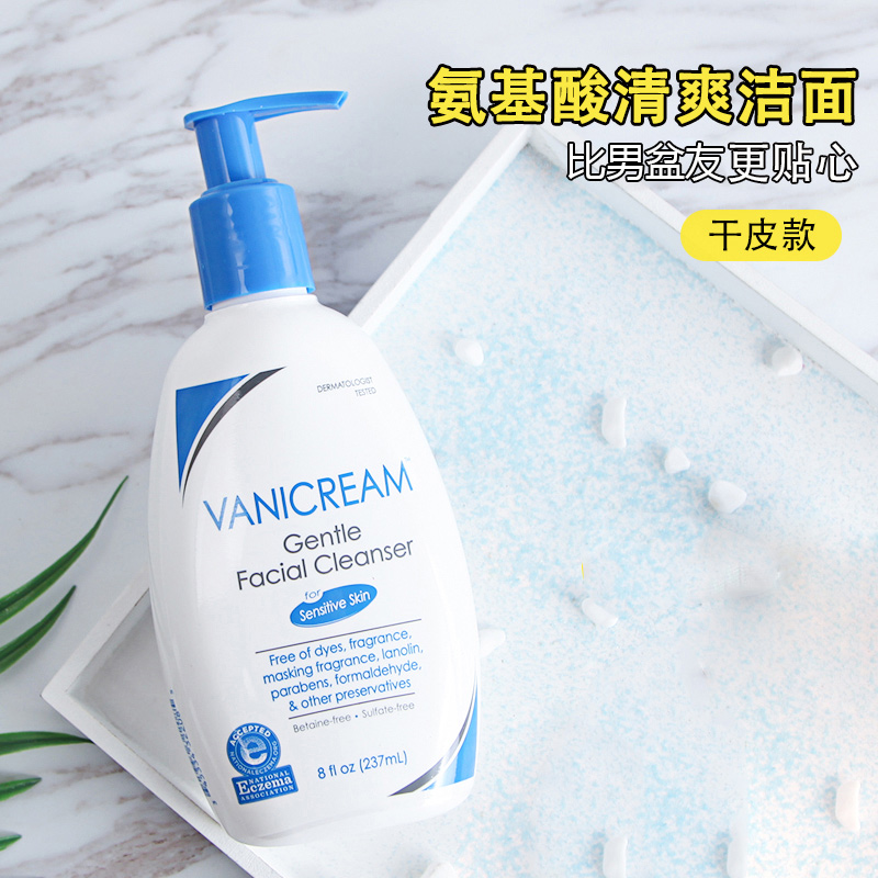 现货 Vanicream 薇霓肌本氨基酸温和洁面乳洗面奶干皮款油皮款 - 图0