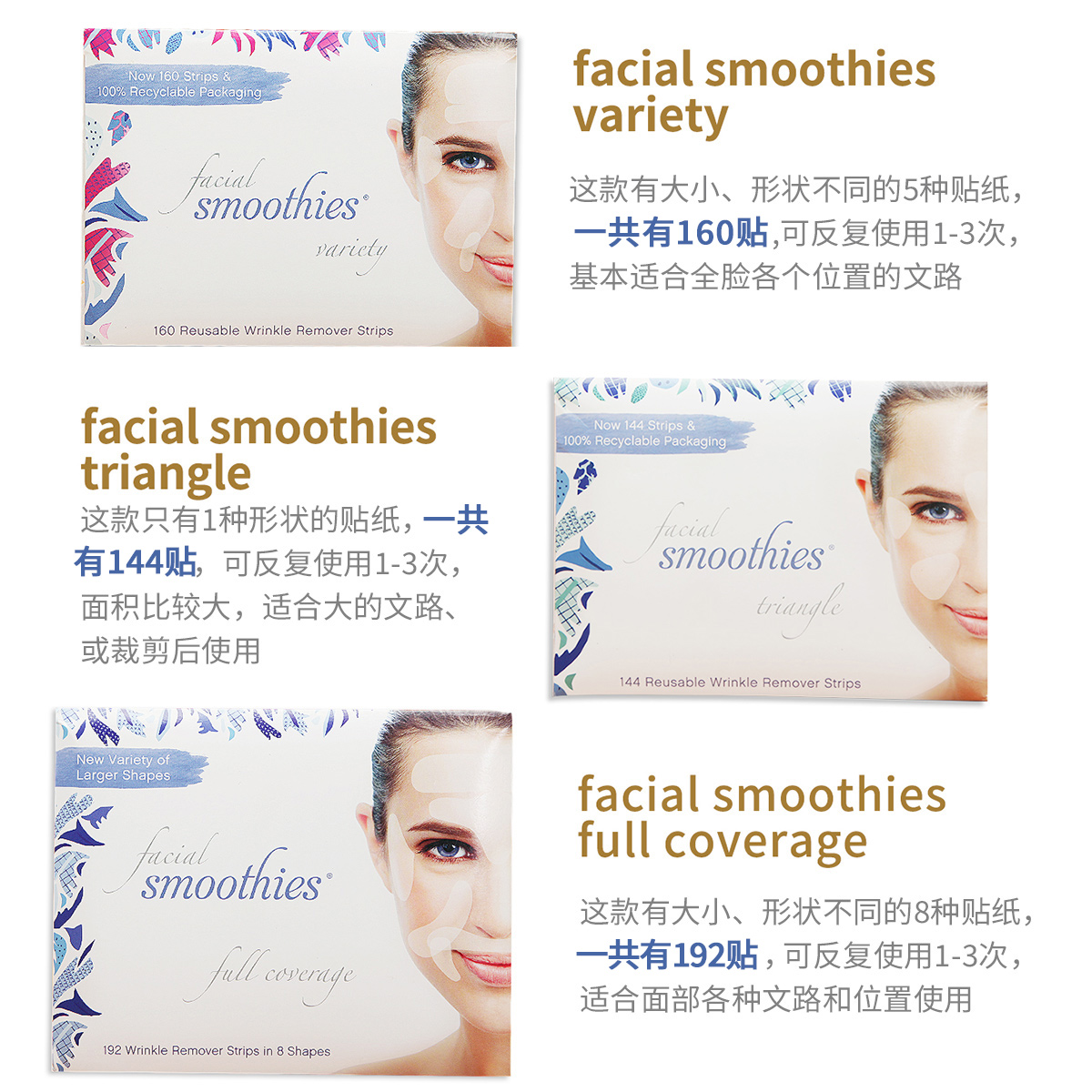 美国facial smoothies眉心纹抬头纹川字纹抬头纹皱文贴物理去纹 - 图0