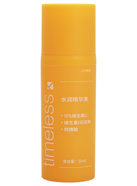 现货镜颜Timeless vc 精华CEF 10%原型VC阿魏酸VE30ml均匀肤色