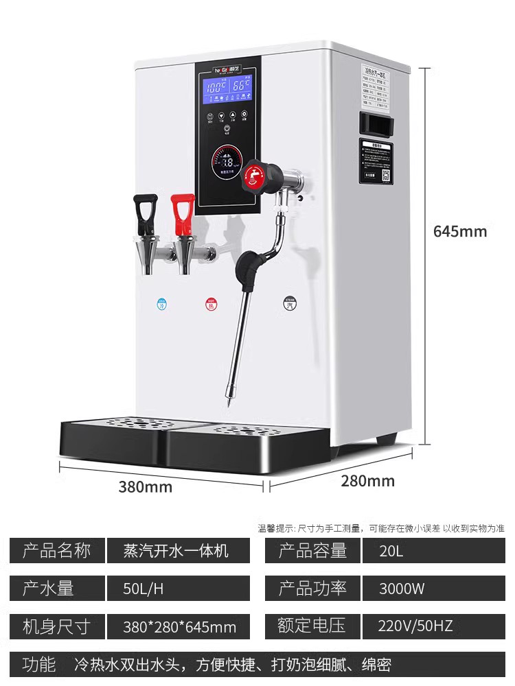 恒芝蒸汽开水机奶泡机 商用开水器全自动双锅炉加热奶茶店蒸汽机 - 图0