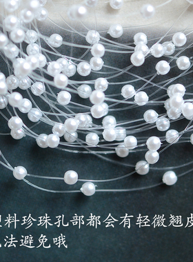 纯手工3mm仿珍珠配件米价鱼线