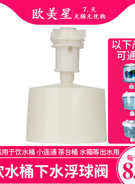 水桶饮水机浮球水位控制开关2分家用浮子自动进水水箱液位浮球阀
