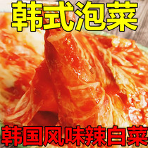 450 gr han Guoguo kimchi Zhengzong Spicy Cabbage Cured Northeast Han style Yanbian pickled North Korean leftover food North Korea
