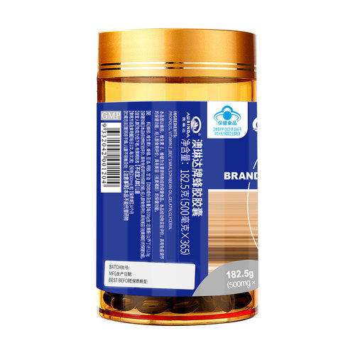 aurinda澳琳达牌蜂胶500mg*365粒澳洲原装进口原胶尤加利黑蜂胶 - 图1