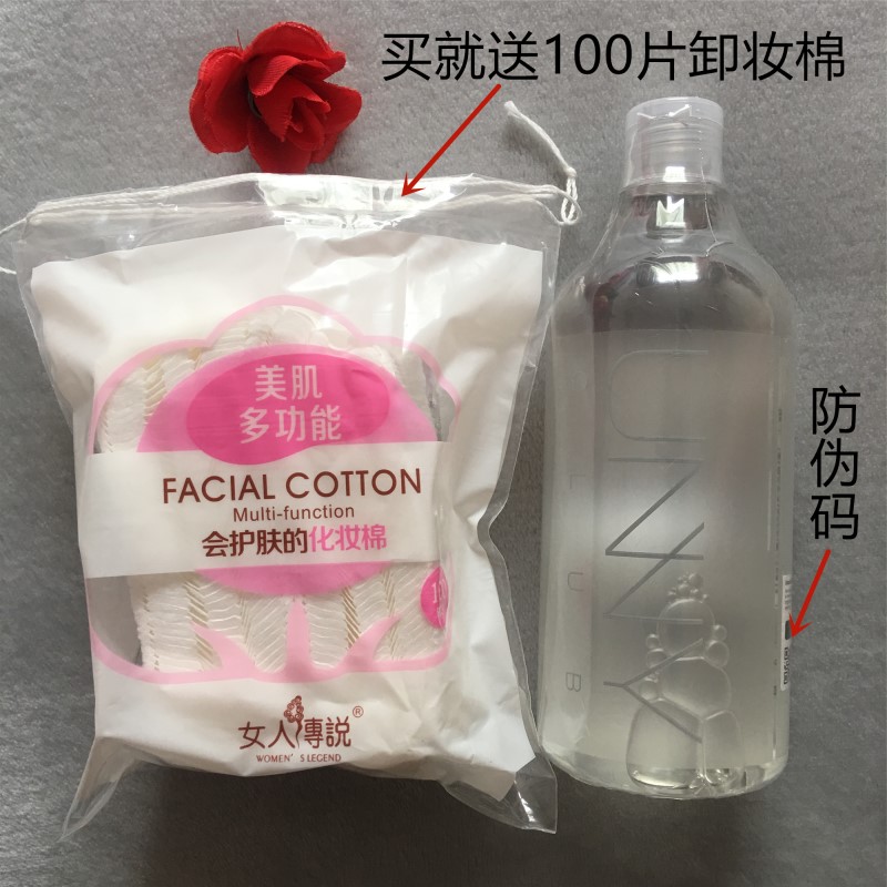 品牌授權帶防偽韓國UNNY濟州礦物質卸妝水悠宜眼脣卸妝液清潔溫和