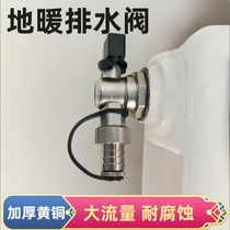 Ground Heating Air Sheet Geothermal water segregator drain valve drainage exhaust all copper valve pandemic 6 points 1 inch