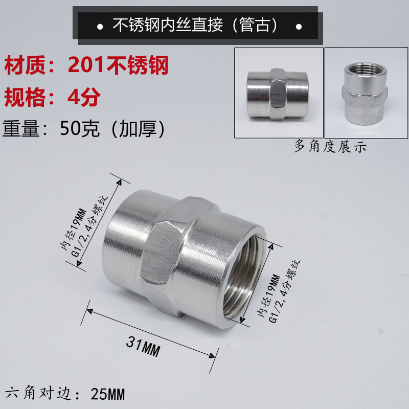 304不锈钢接头 201不锈钢对丝弯头三通补芯6分转4分水管水暖配件 - 图3