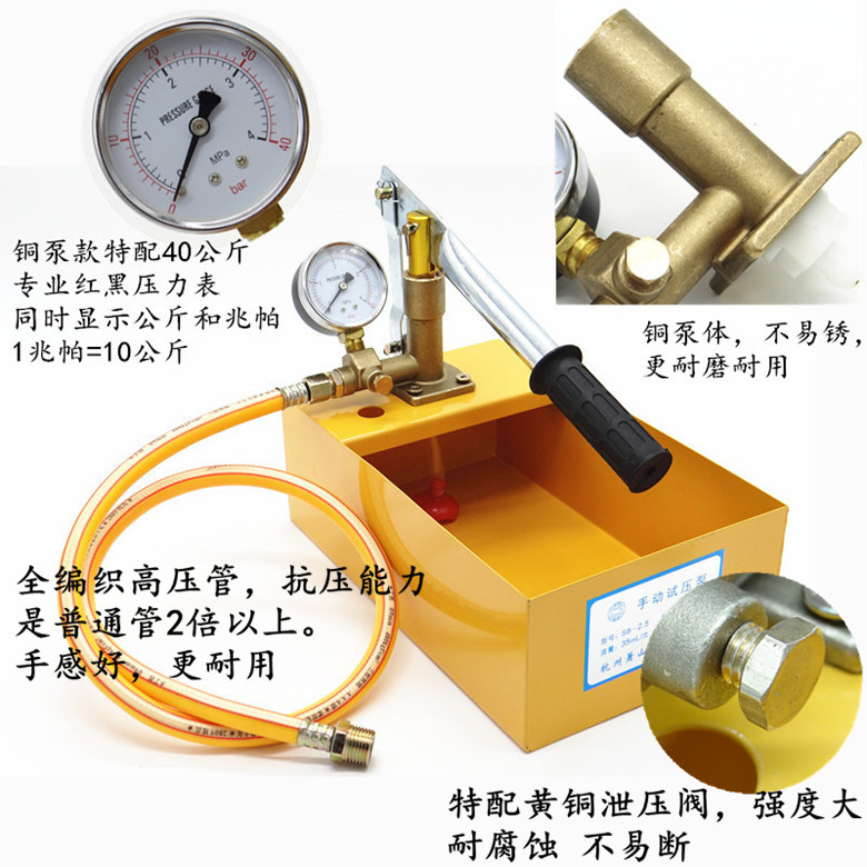 包邮40公斤手动试压泵 管道试压器PPR自来水管试水机铜泵打压机 - 图3