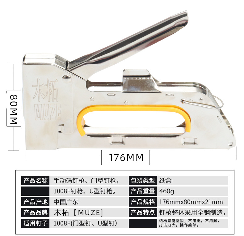 木柘手动码钉枪1008F射钉枪U型钉门形钉枪打钉枪广告喷绘绷油画布 - 图2