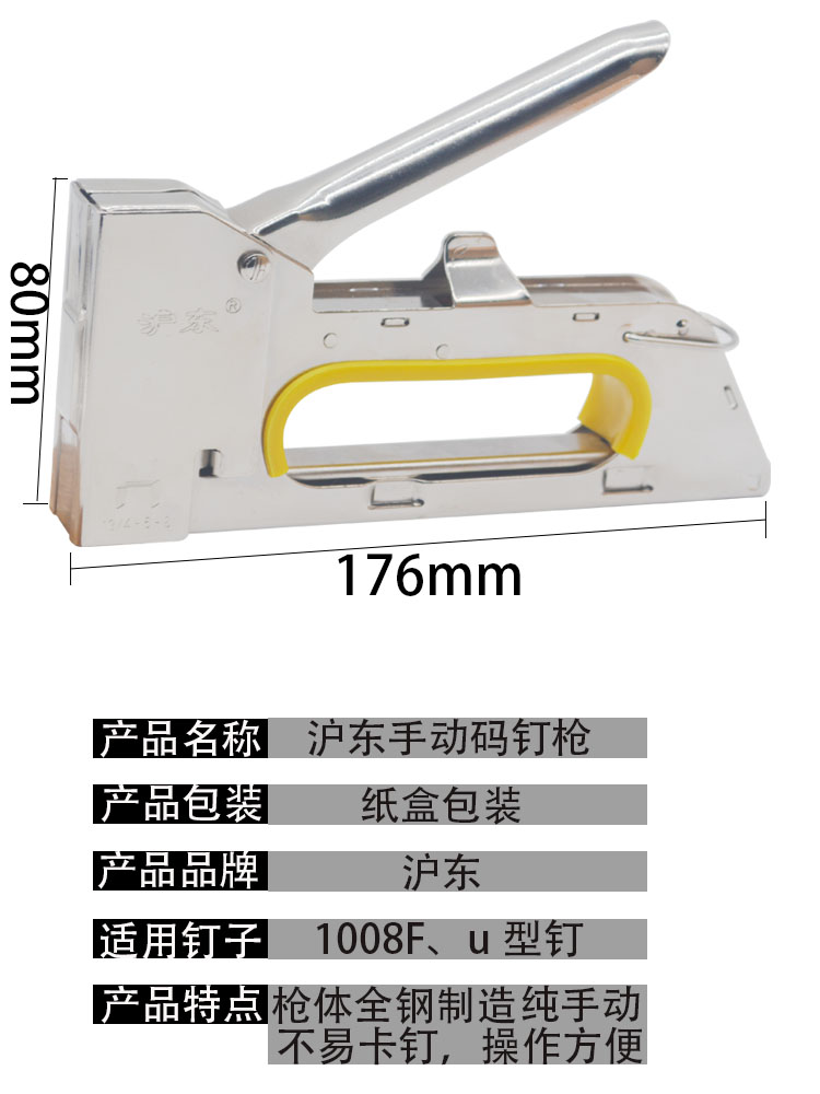 手动码钉枪沪东U型钉码钉单用门型码钉1008F型号码钉包邮广告射钉 - 图0