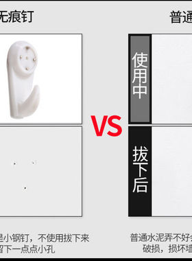 装痕钉挂画装饰画客厅无痕挂钩