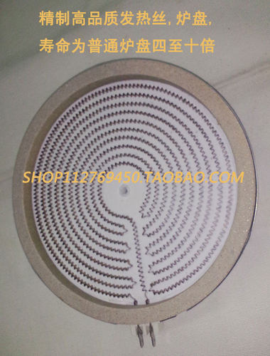 电陶炉取暖桌发热盘 红外炉盘 厂家高端品质 款型定做订做 送样品 - 图0