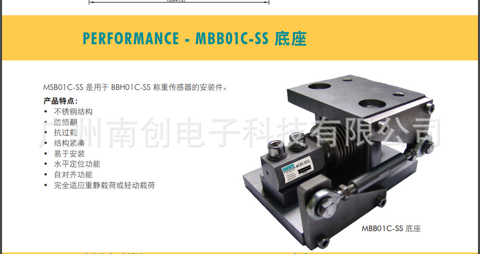 BM8H-C3-2.0t-6B-SC-D66 BM8H-C3-5.0t-6B-SC-D66称重传感器哈帝-图2