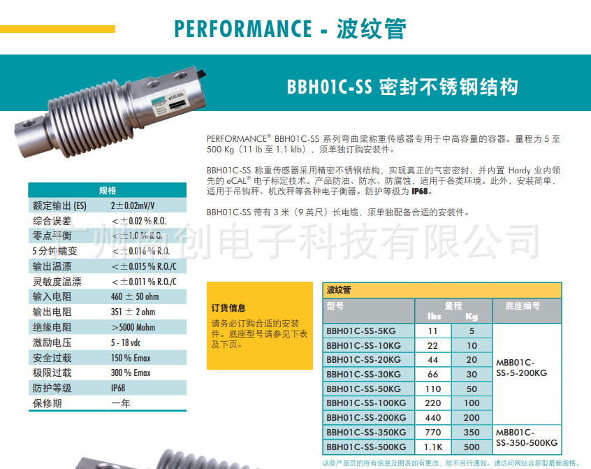 BBH01C-SS-20KG BBH01C-SS-30KG称重传感器美国哈帝hardy皮带秤-图2