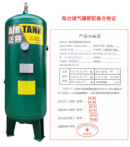 正博容储气罐0.3/0.6/1/2/3/5/6/10立方空压机气泵压力缓冲真空罐 - 图2