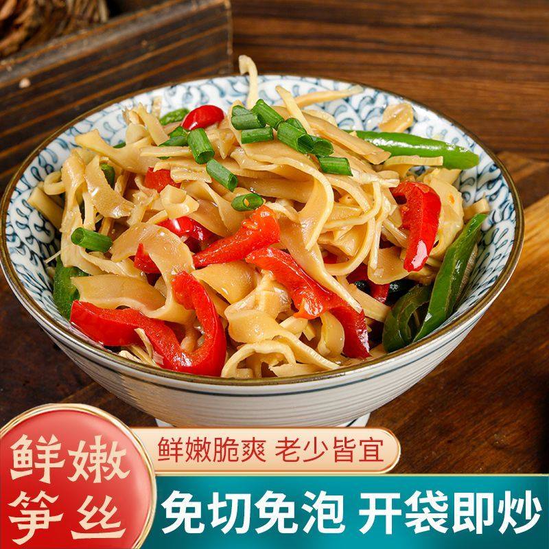 江西特产糯米笋嫩笋尖原味竹笋免泡发笋干碳烤烟笋丝下饭菜新鲜