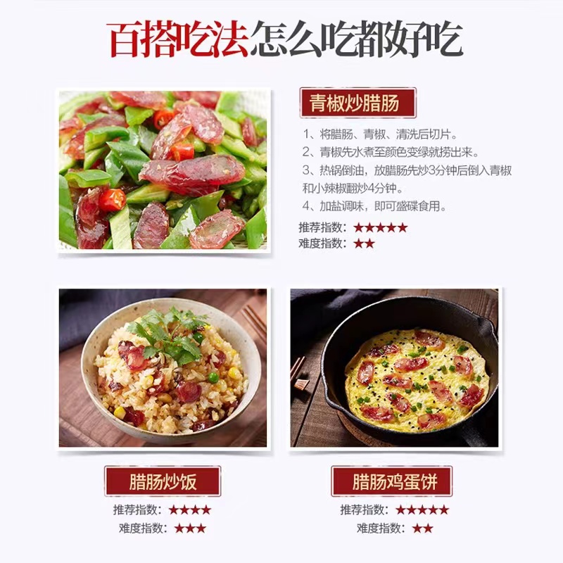 中山黄圃腊肠广式腊肠甜黄埔腊味煲仔饭专用广东特产腊肉广味香肠-图2