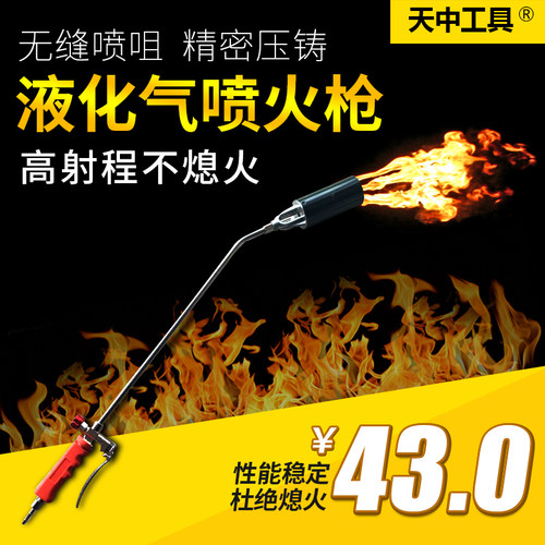 做防水用的液化气喷火枪sbs卷材三开关双开专用喷枪50型佳润 - 图1