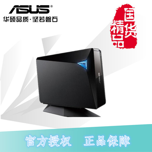 ASUS/华硕BW-16D1H-U  外置蓝光刻录机光驱 USB3.0 蓝光移动光驱 - 图0