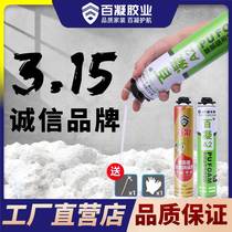 Window King Hair Bubble Gum Filling Stitch Agents Doors And Windows Foam Glue Filling Agents Expanded Glue Waterproof Choke-blowing Foaming Polyurethane