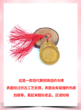 黄金万两复古令牌摆件腰牌