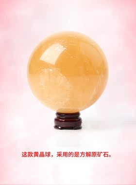 黄水晶球摆件黄晶球装饰品