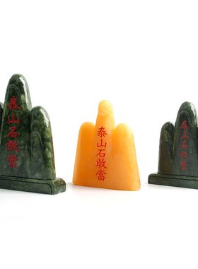 玄友 玉石补西北缺角原石石敢当泰山石室内补角石头摆件