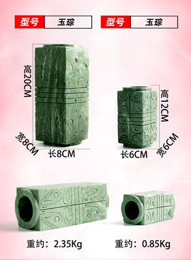 玉琮摆件玉石饰品复古