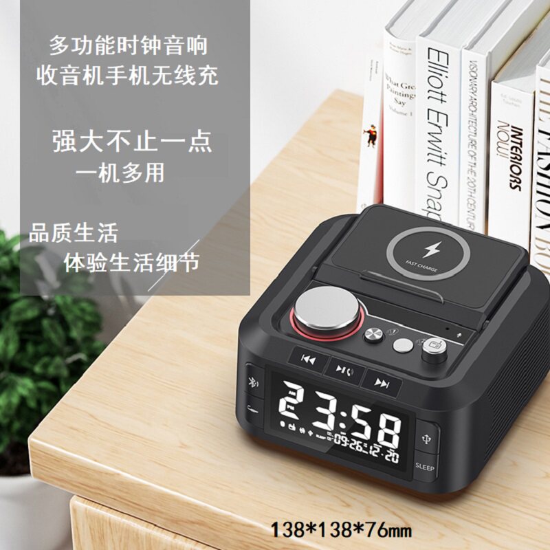 多功能蓝牙音响手机无线充闹钟FM收音机苹果手机无线充电床头钟