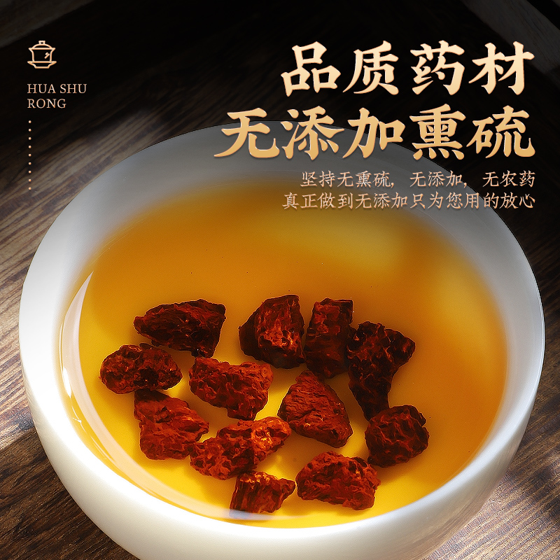 桦树茸500g桦褐孔菌茶桦树菇菌茶非俄罗斯进口野生官方旗舰店正品-图3