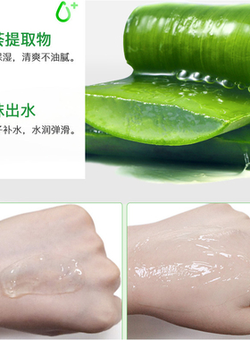 碧素堂芦荟胶小支不油鲜芦荟凝胶