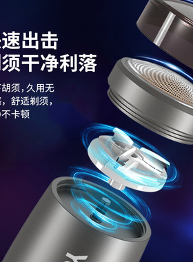 永日电动剃须刀便携式车载USB