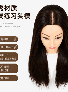 假发头模美发公仔头模特头化妆