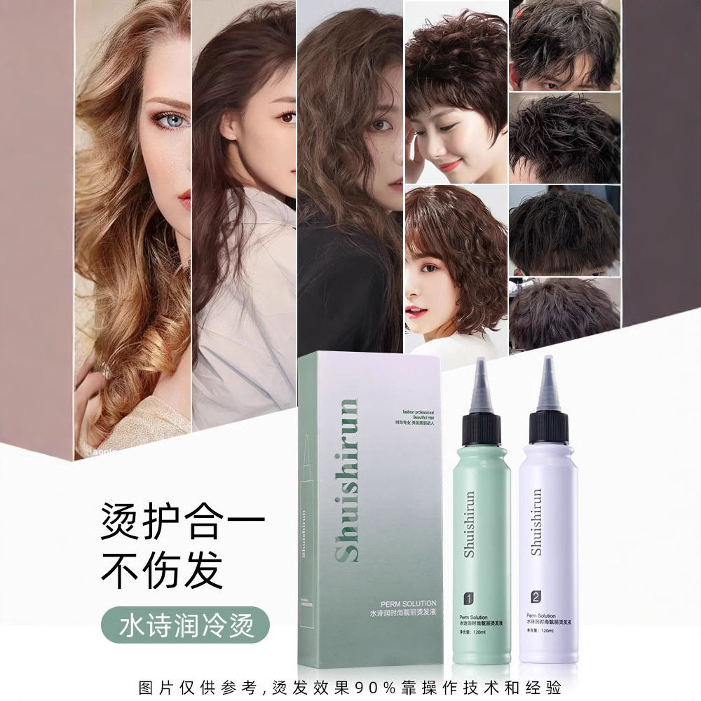 膏状冷烫药水快速烫发剂香水烫卷发理发店发廊专用电发水45元五盒,淘宝优惠券,粉丝福利购,淘宝优惠卷