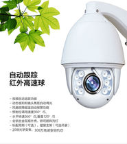 HD-SDI automatic tracking of infrared high-speed ball machine 360 degrees rotation 2 million SDI 20 times zoom infrared ball