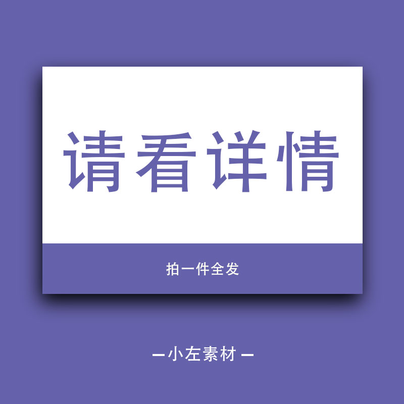 ppt ai ps 古风手写毛笔字 免费可商用字体包设计素材下载安装ttf - 图2