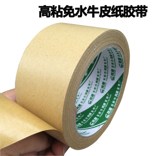 牛皮纸胶带高粘不起翘纸质封箱胶带免水自粘  强力牛皮纸包装胶带 - 图2