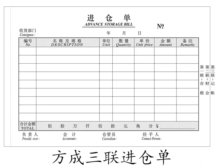 包邮粤方成32K二联三联送货单进仓单 出仓单出库单 入库单 领料单 - 图2