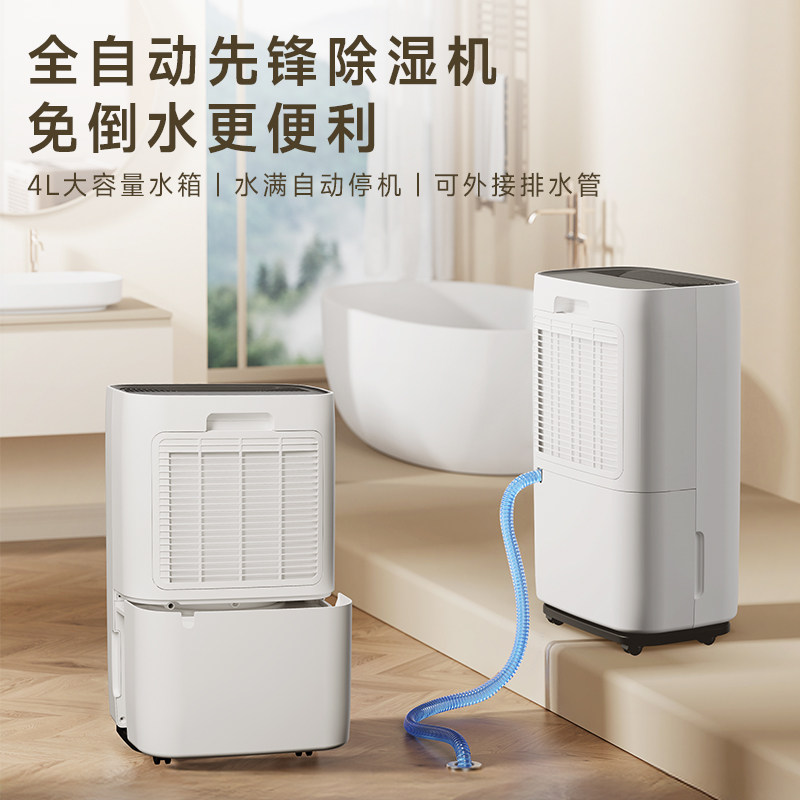 Pioneer dehumidifier household silent dehumidifier indoor small water-free return to Nantian drying and drying all-in-one machine
