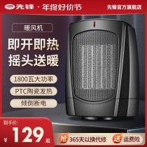 Pioneer Warmer Home Warm Air Blower Desktop Electric Heating Dormitory Small Electric Heater DQ519W Ecstasy Small Sun