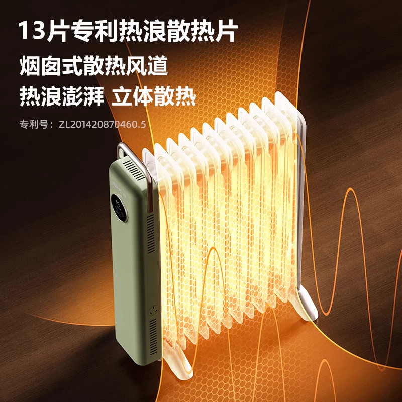 先锋取暖器油汀13片专利热浪片无光无噪智能恒温,淘宝优惠券,粉丝福利购,淘宝优惠卷