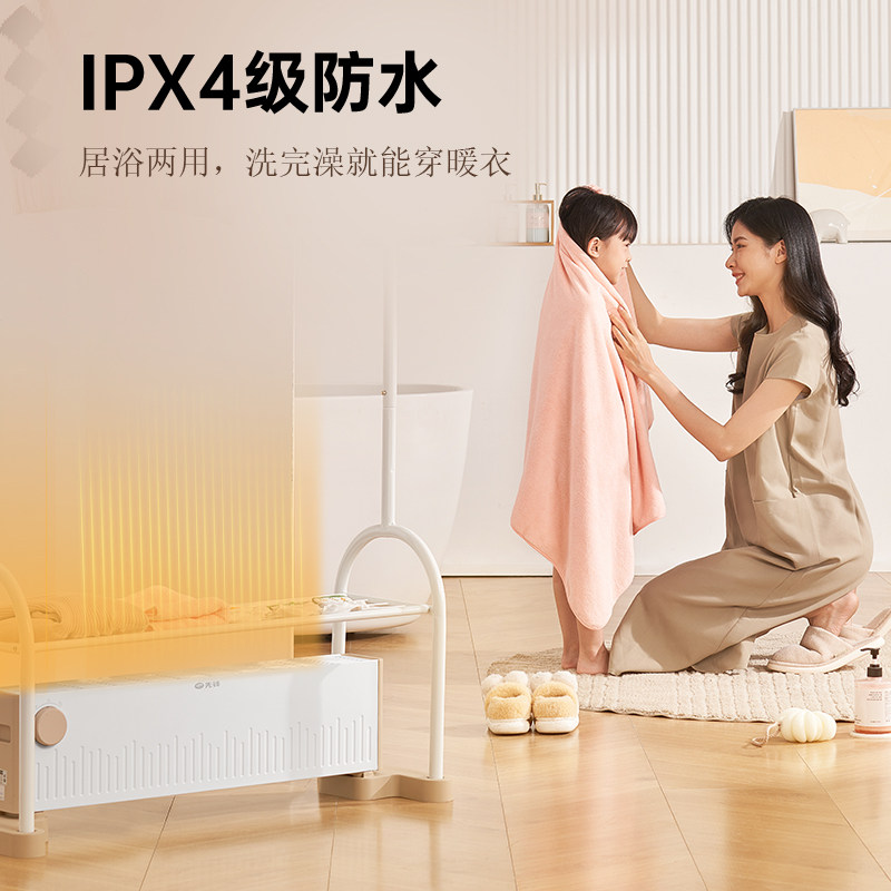 先锋干衣取暖器家用踢脚线电暖气防水速热烘衣服干衣机语音电暖器