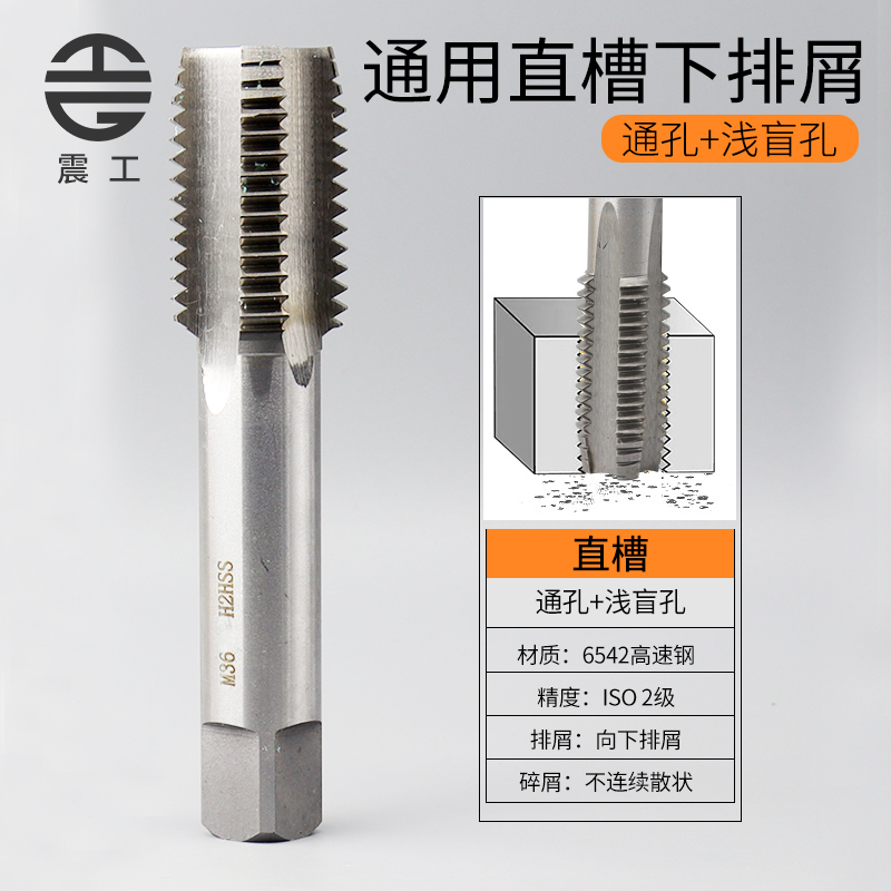 直槽机用丝锥不锈钢丝攻M12M14M16M18M20M22M24M27M30M33细牙粗扣