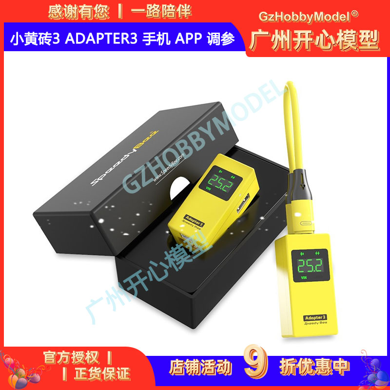 Speedybee F405 F722 蓝牙调参 小黄砖3 Adapter3 手机 APP 调参 - 图0