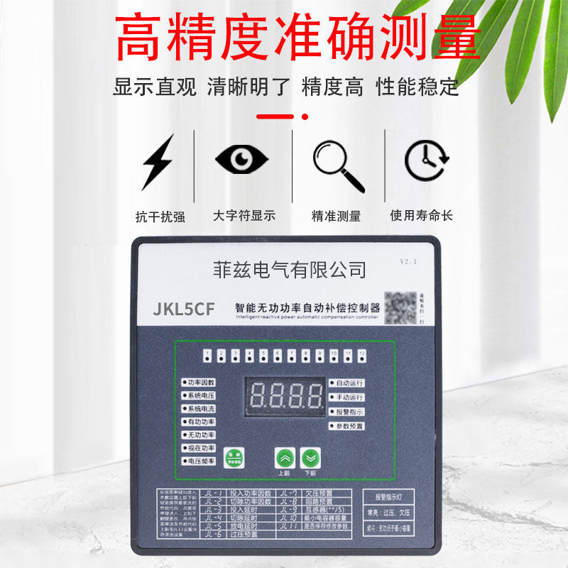 电容柜控制器无功功率补偿柜控制器JKL5CF/JKL2CF/JKWD5/113*113,淘宝优惠券,粉丝福利购,淘宝优惠卷