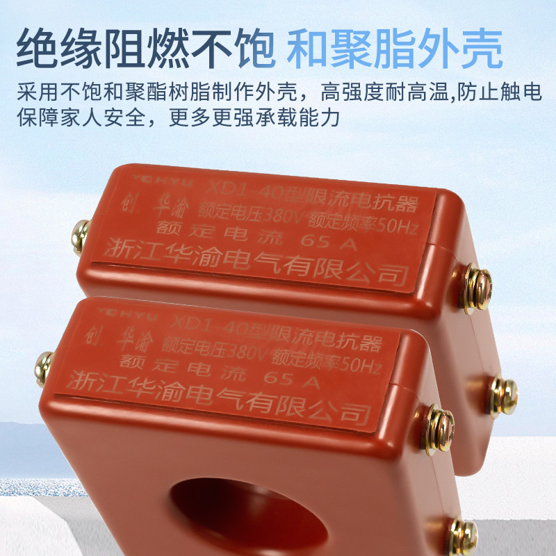 电容补偿柜限流电抗器无功补偿电容器电流互感器XD1-30/25/2015,淘宝优惠券,粉丝福利购,淘宝优惠卷