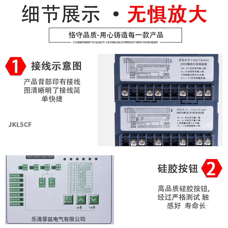 电容柜控制器无功功率补偿柜控制器JKL5CF/JKL2CF/JKWD5/113*113 - 图2