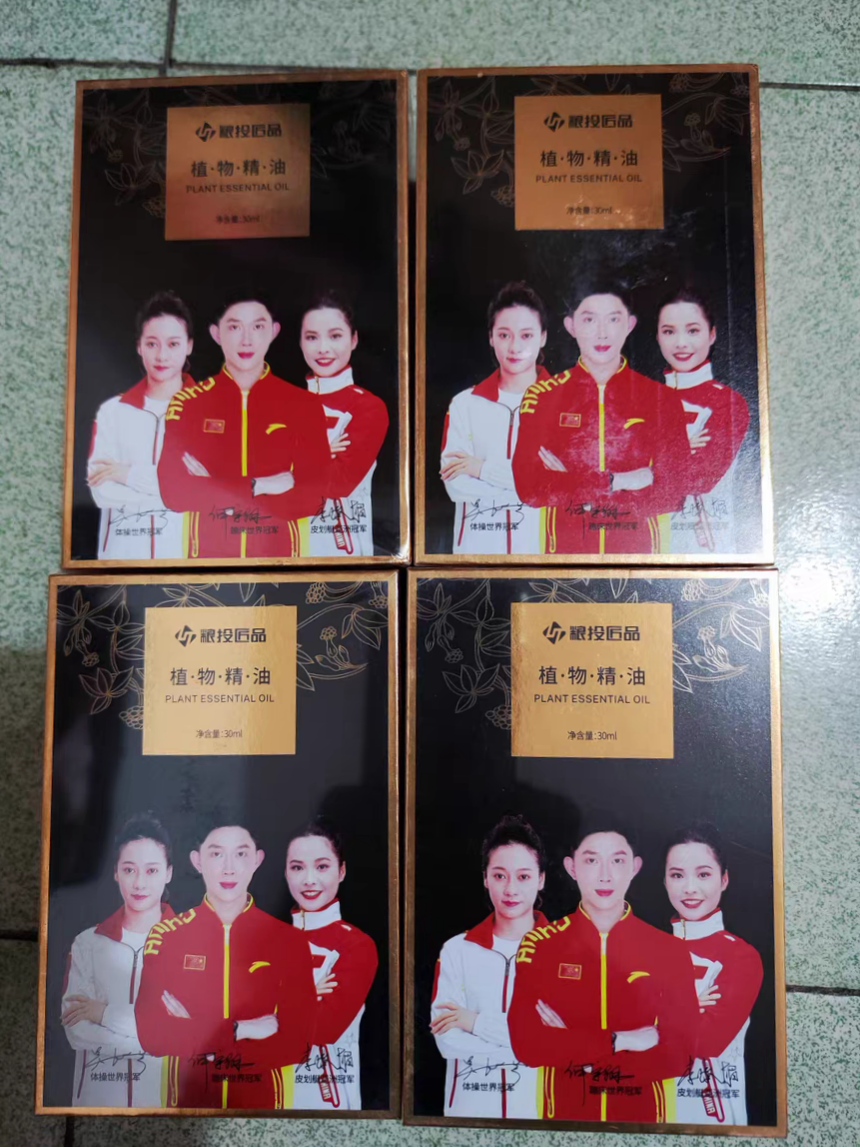 官方正品粮投匠品植物精油中谷道狐狸植物精油肩颈腿关节痛通经络 - 图1